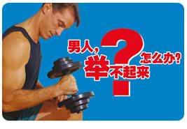 勃起不持久的原因及危害